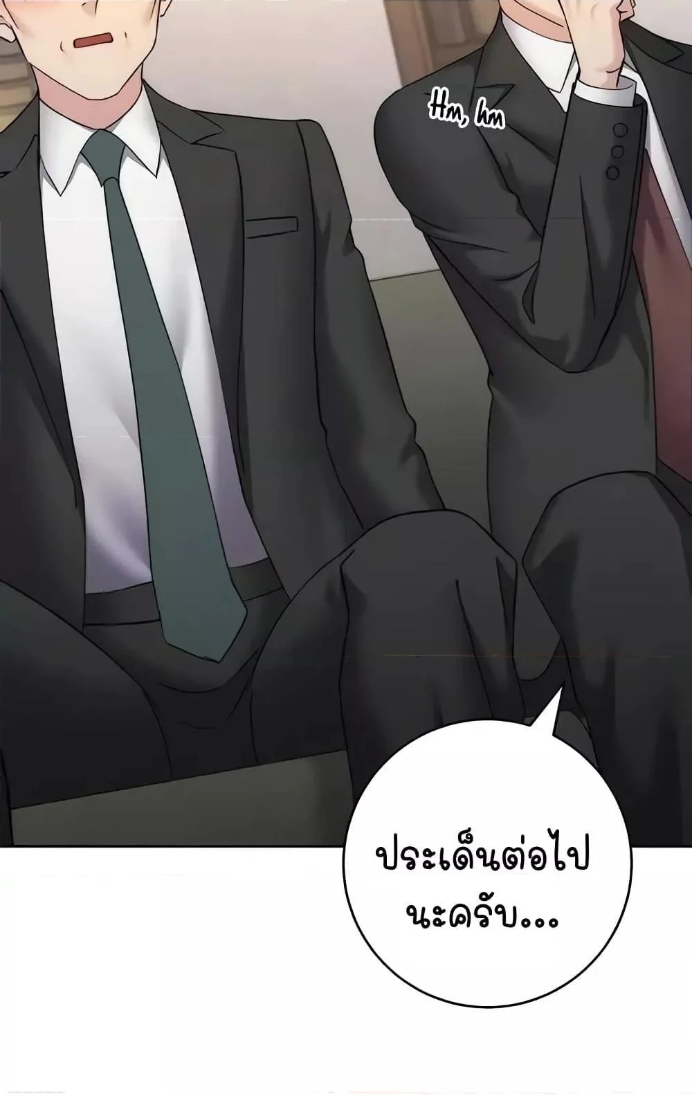 Outsider: The Invisible Man แปลไทย
