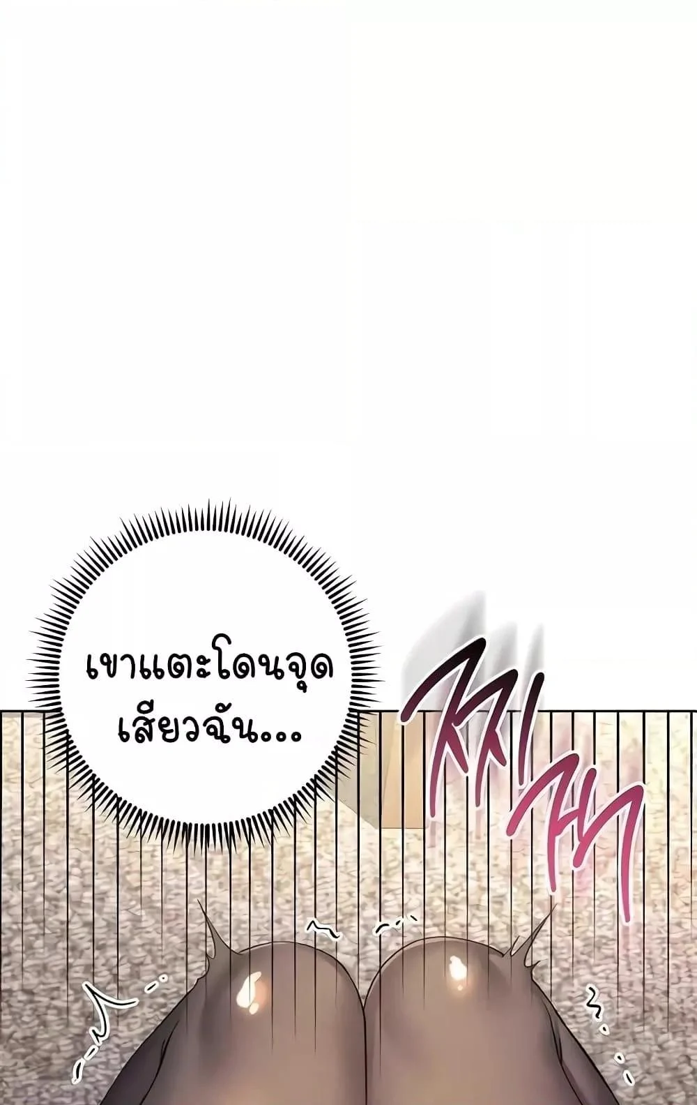 Outsider: The Invisible Man แปลไทย