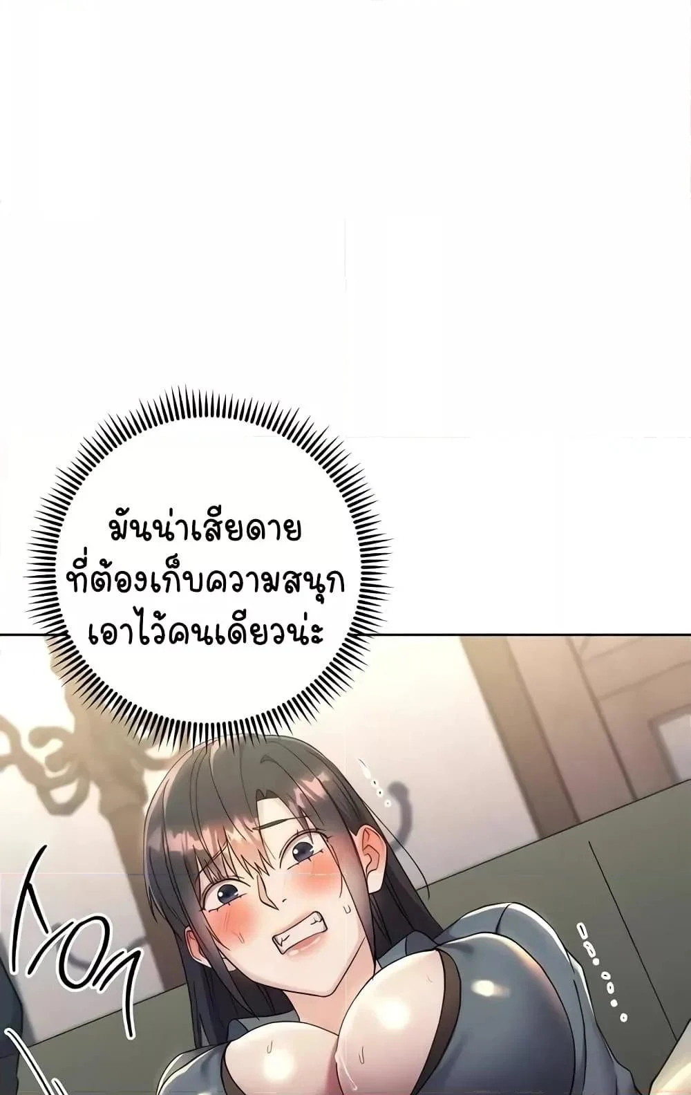 Outsider: The Invisible Man แปลไทย