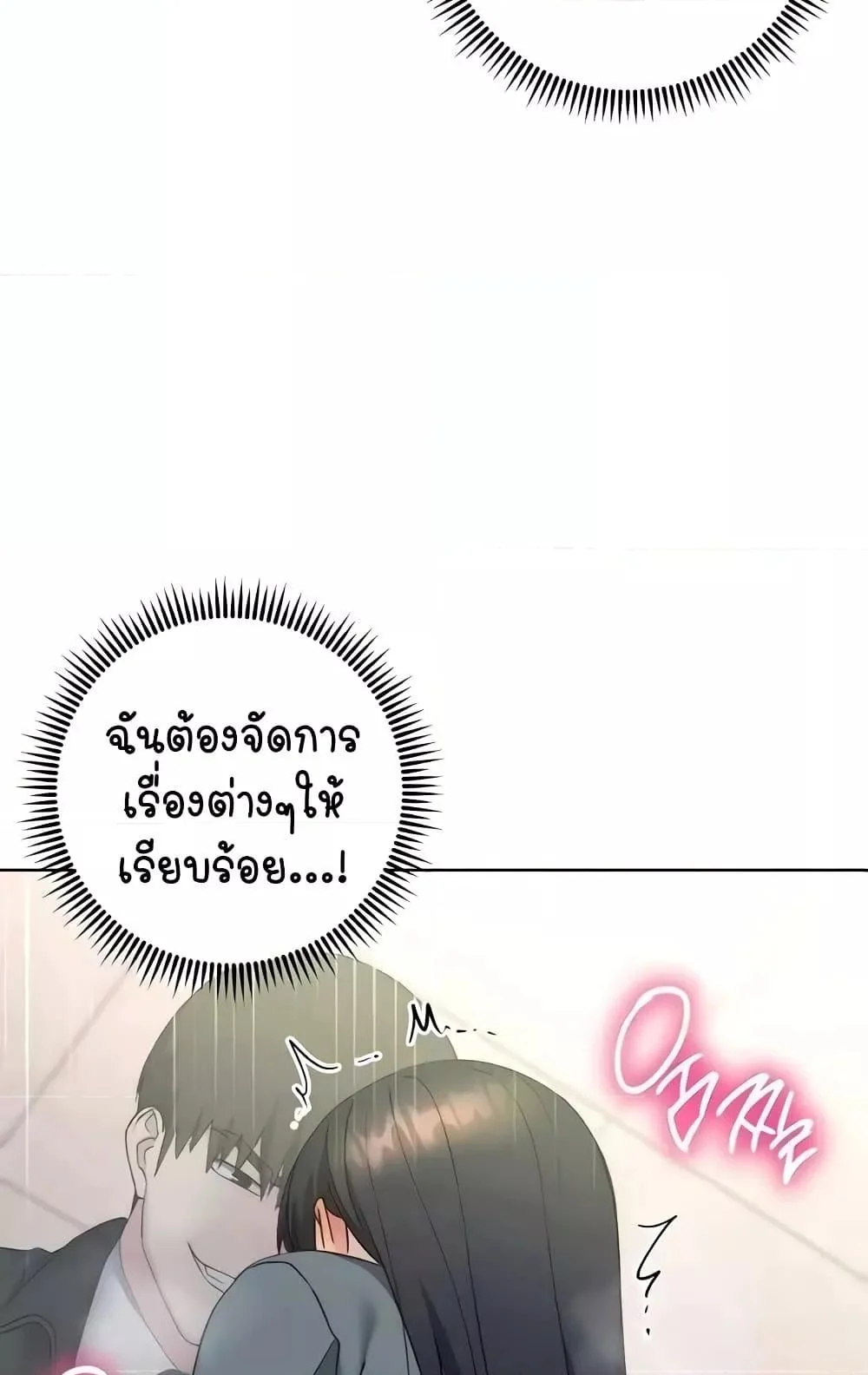 Outsider: The Invisible Man แปลไทย