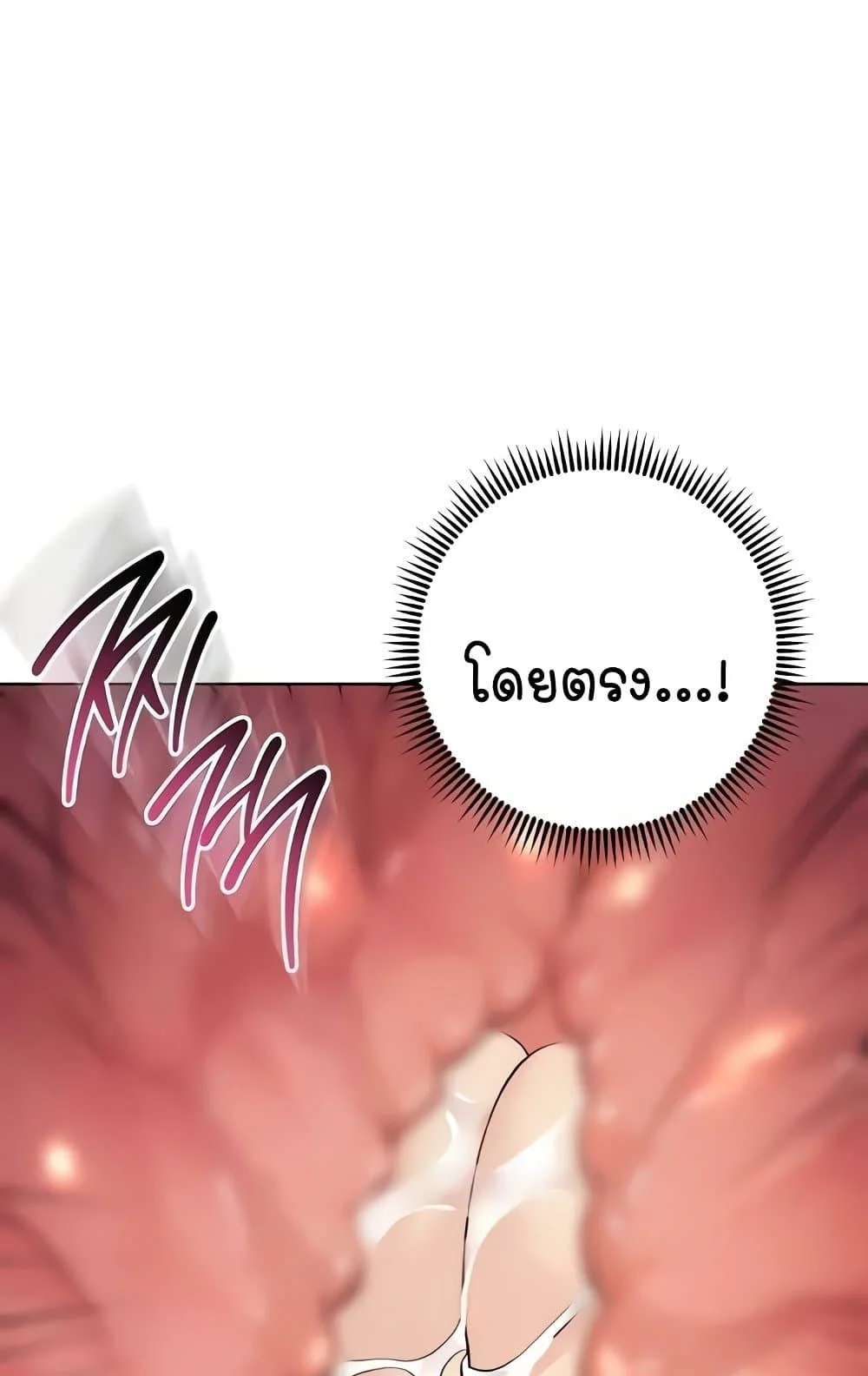 Outsider: The Invisible Man แปลไทย