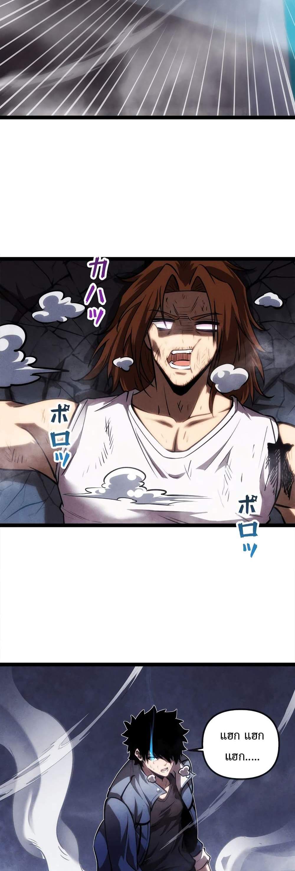 Seed of The Abyss เมล็ดพันธุ์แห่งนรก แปลไทย