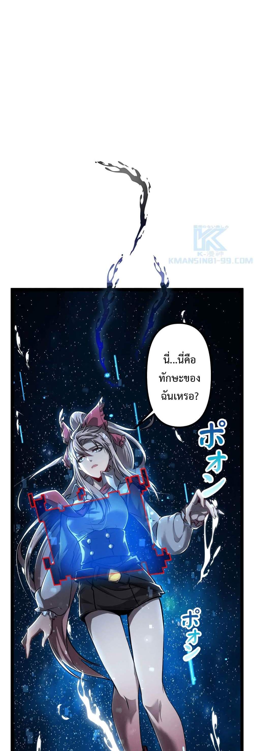 Seed of The Abyss เมล็ดพันธุ์แห่งนรก แปลไทย