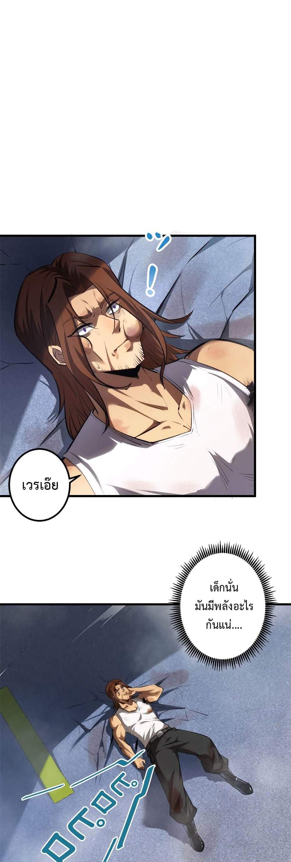 Seed of The Abyss เมล็ดพันธุ์แห่งนรก แปลไทย