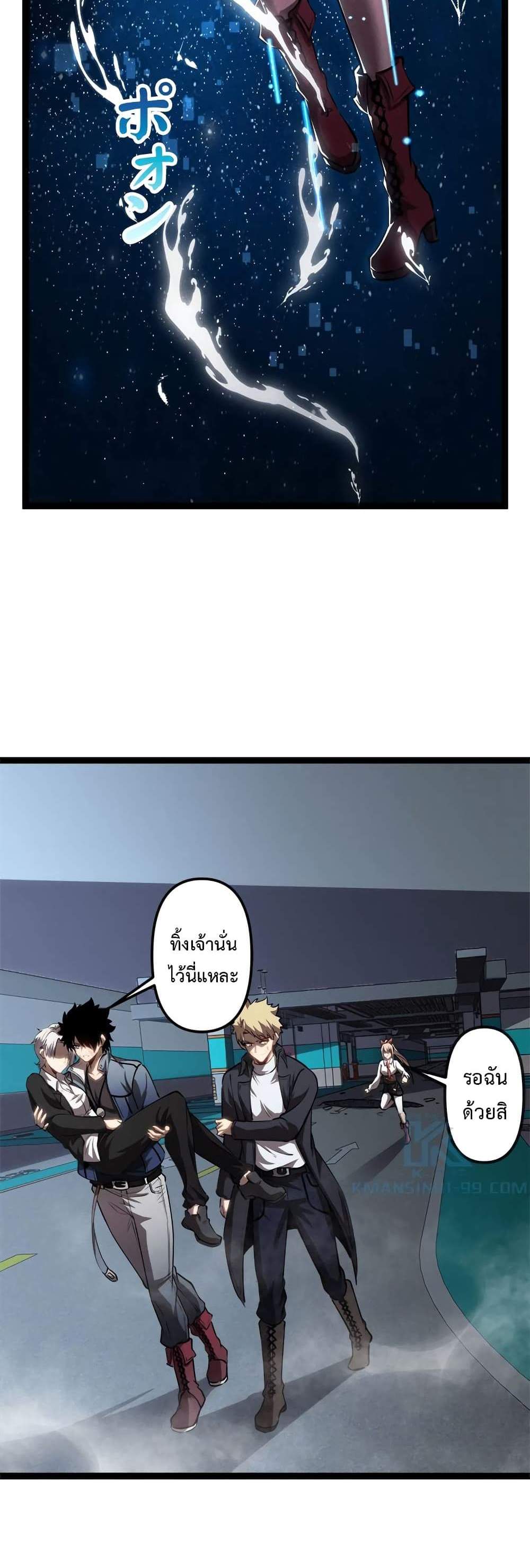 Seed of The Abyss เมล็ดพันธุ์แห่งนรก แปลไทย