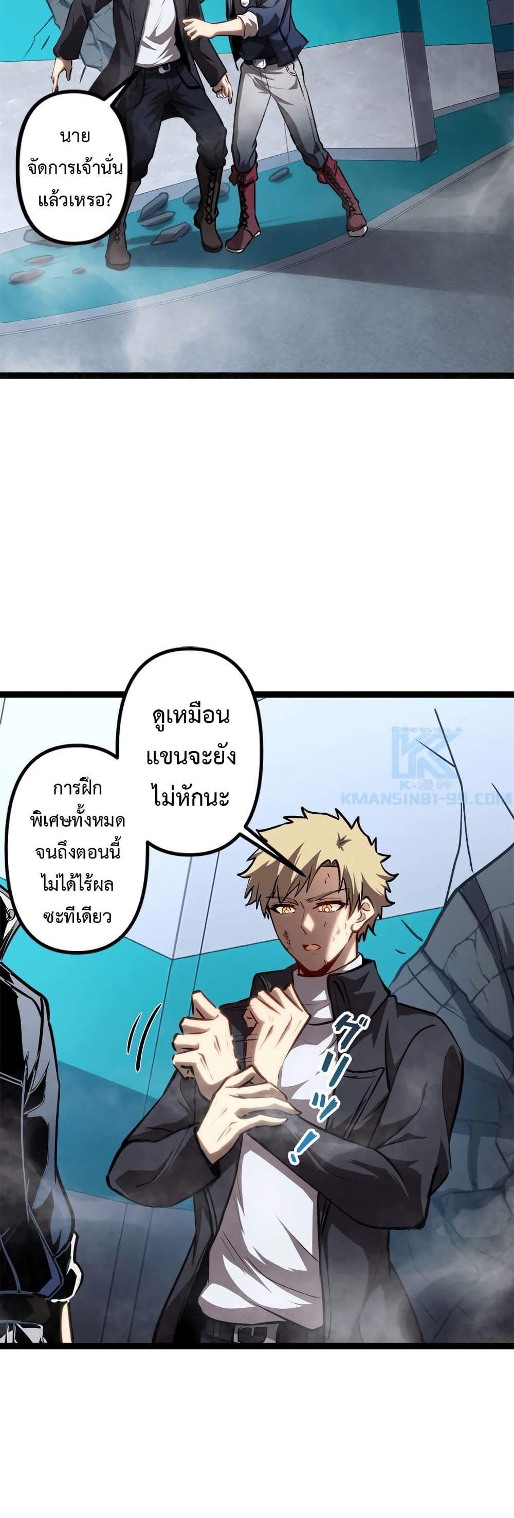 Seed of The Abyss เมล็ดพันธุ์แห่งนรก แปลไทย