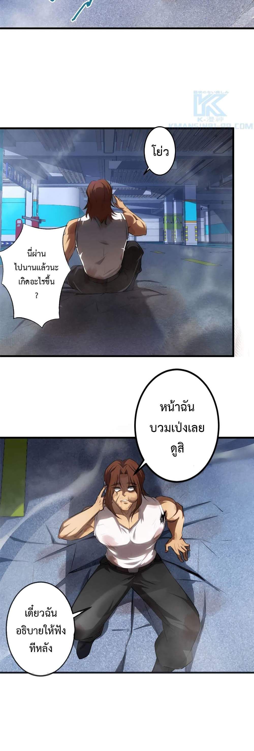 Seed of The Abyss เมล็ดพันธุ์แห่งนรก แปลไทย