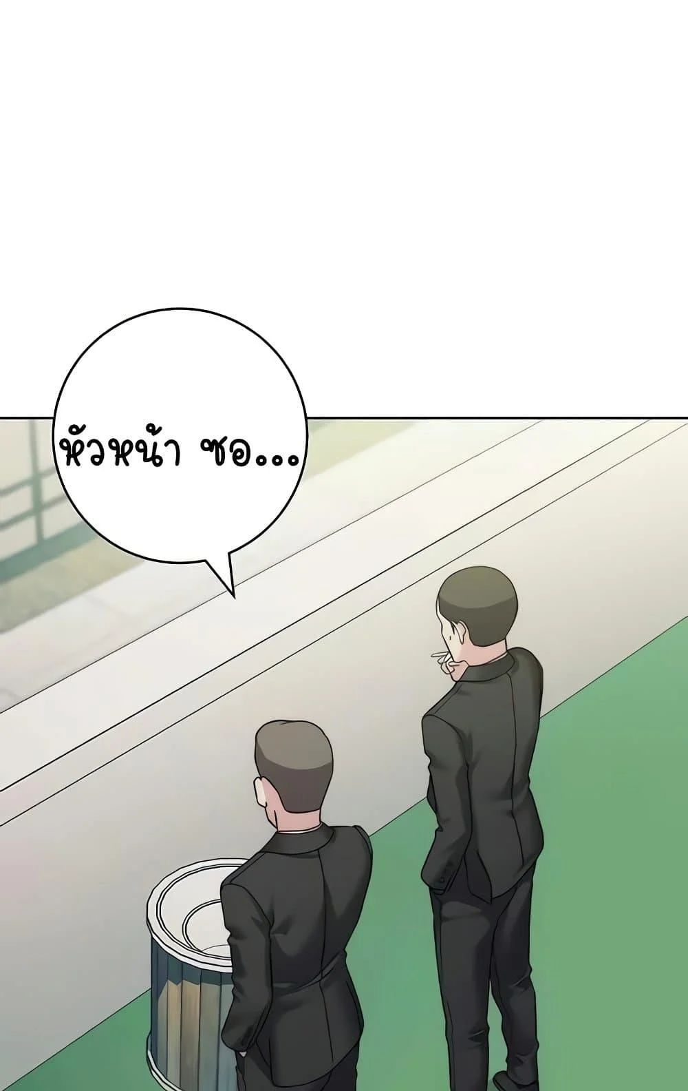 Outsider: The Invisible Man แปลไทย