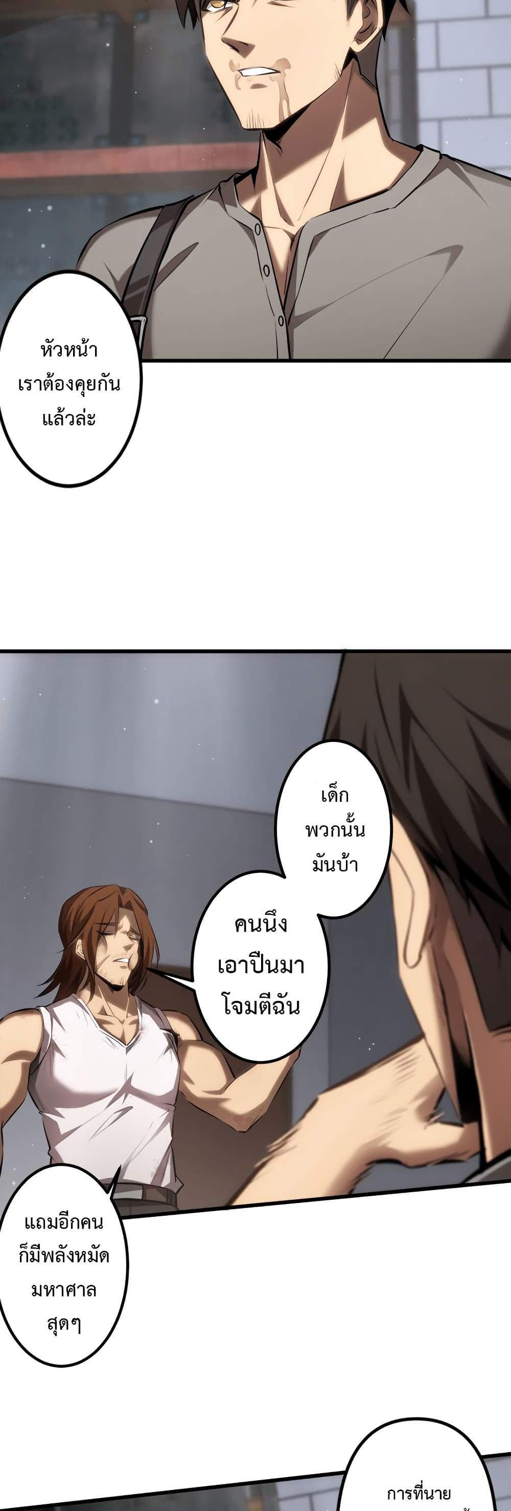 Seed of The Abyss เมล็ดพันธุ์แห่งนรก แปลไทย