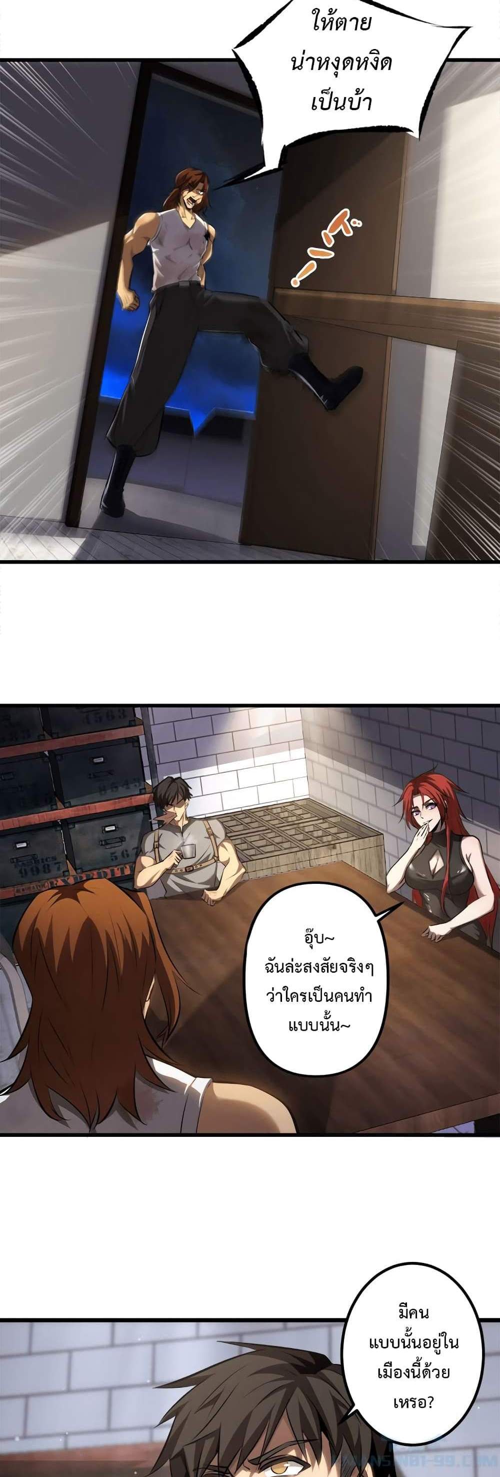 Seed of The Abyss เมล็ดพันธุ์แห่งนรก แปลไทย