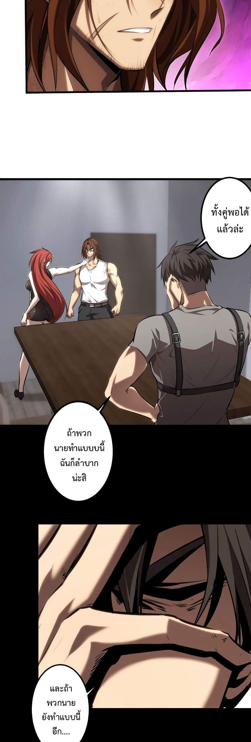 Seed of The Abyss เมล็ดพันธุ์แห่งนรก แปลไทย