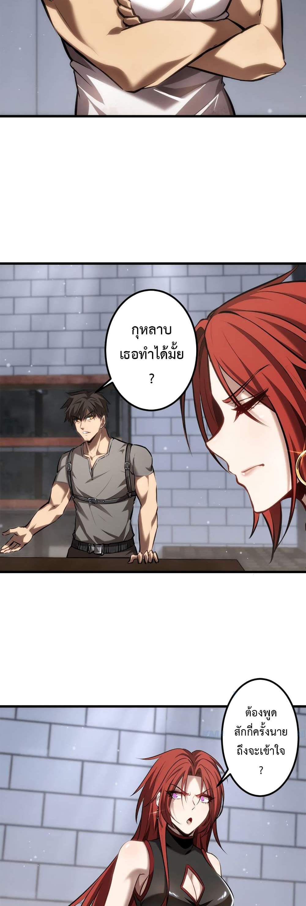 Seed of The Abyss เมล็ดพันธุ์แห่งนรก แปลไทย