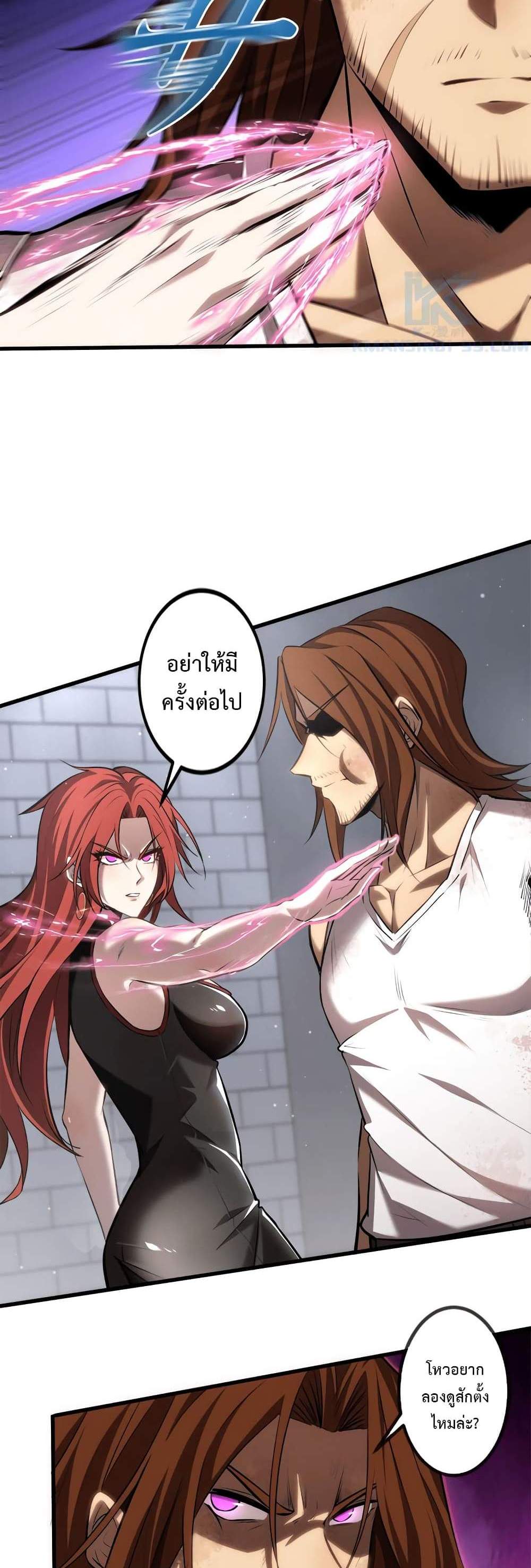Seed of The Abyss เมล็ดพันธุ์แห่งนรก แปลไทย