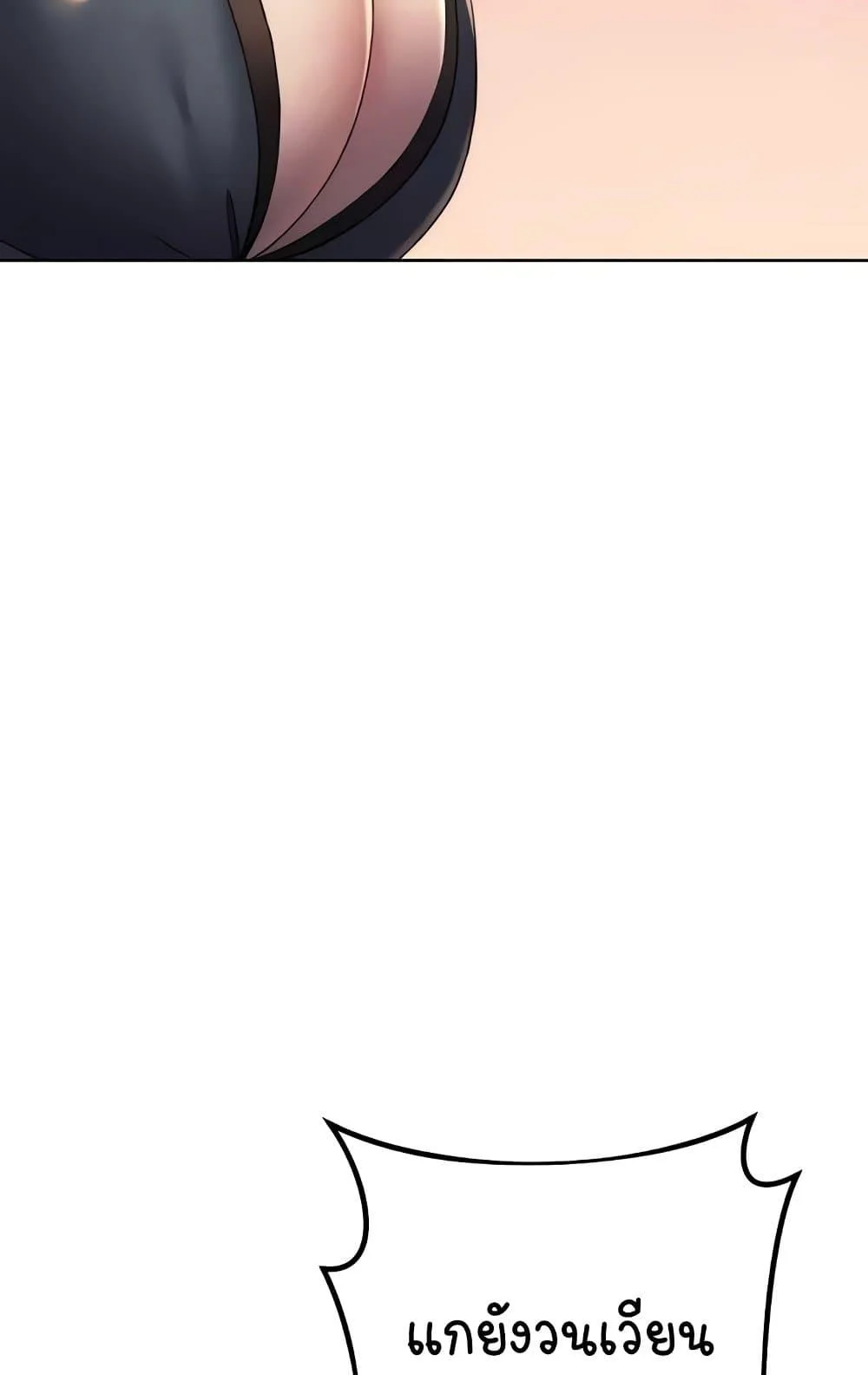 Outsider: The Invisible Man แปลไทย