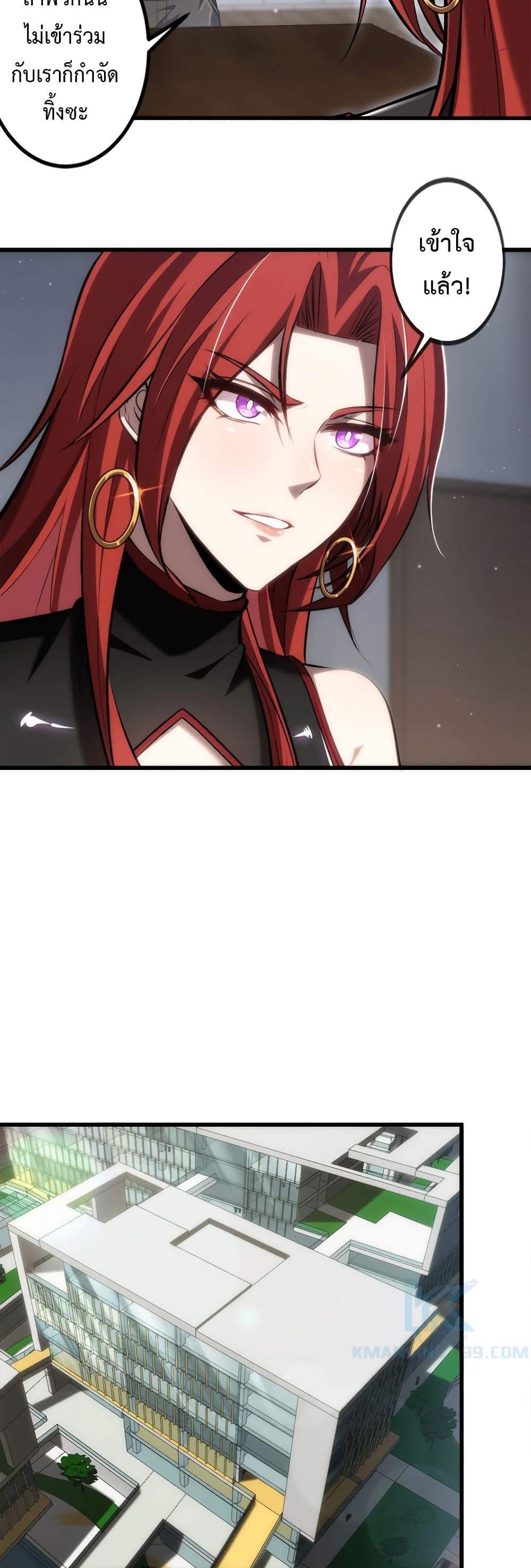 Seed of The Abyss เมล็ดพันธุ์แห่งนรก แปลไทย