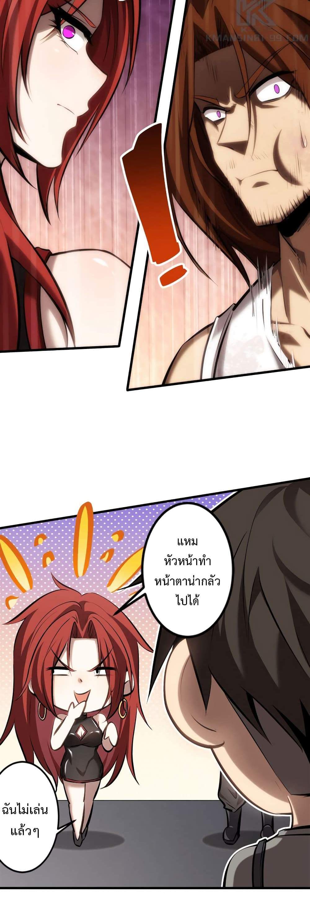 Seed of The Abyss เมล็ดพันธุ์แห่งนรก แปลไทย