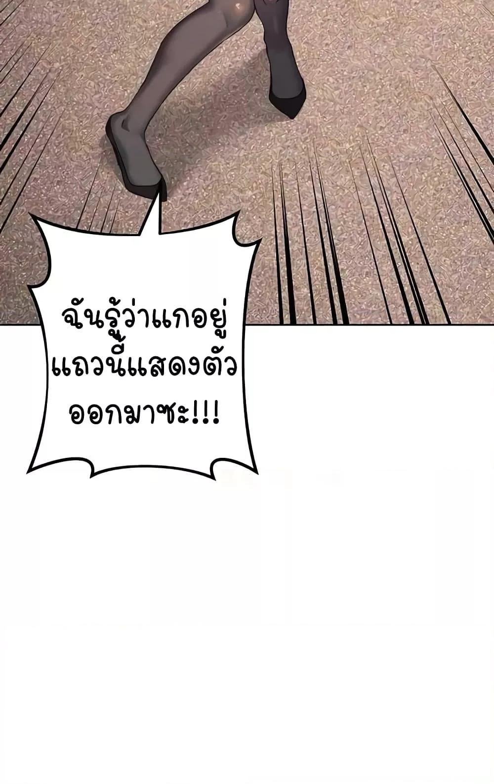 Outsider: The Invisible Man แปลไทย
