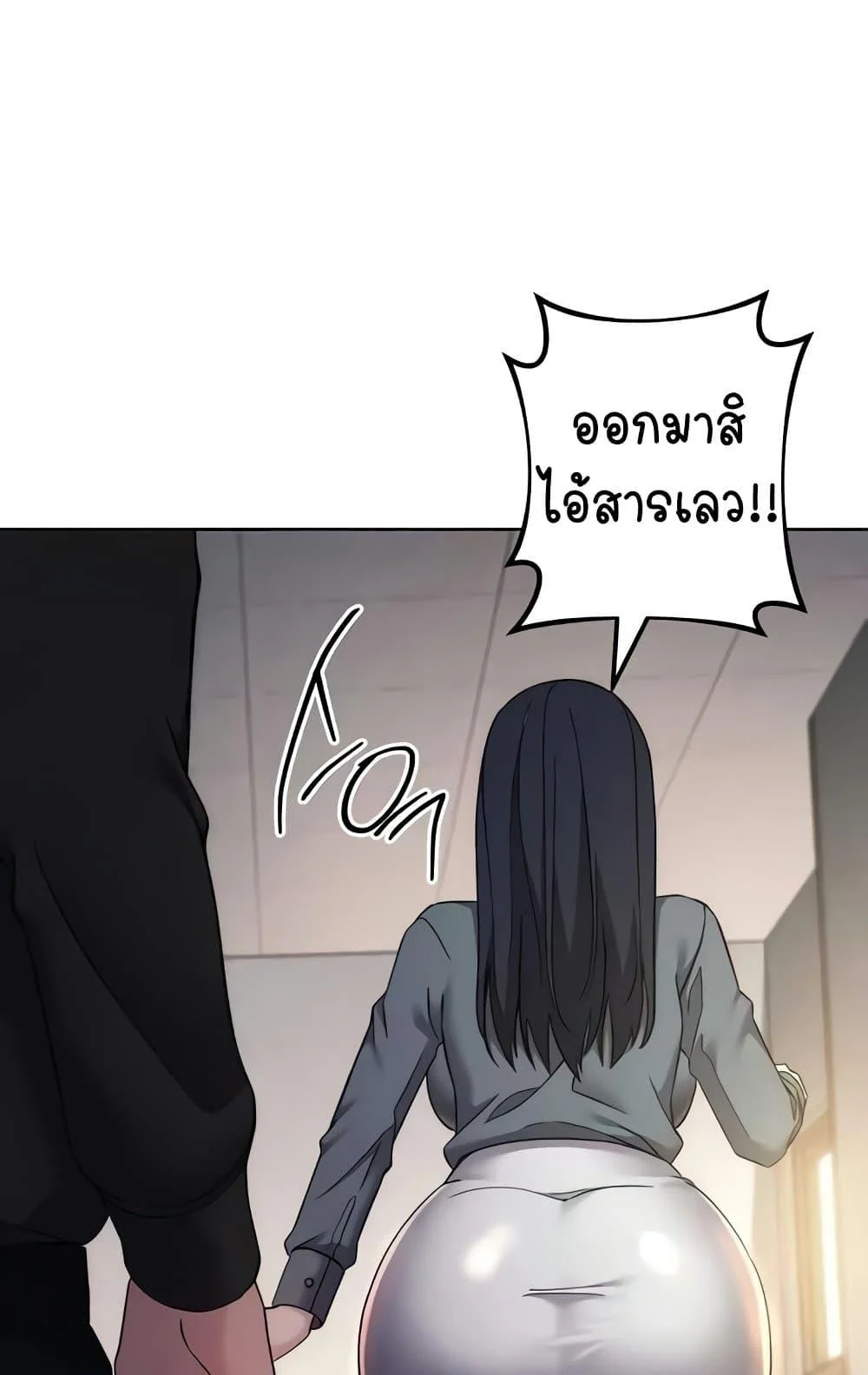 Outsider: The Invisible Man แปลไทย