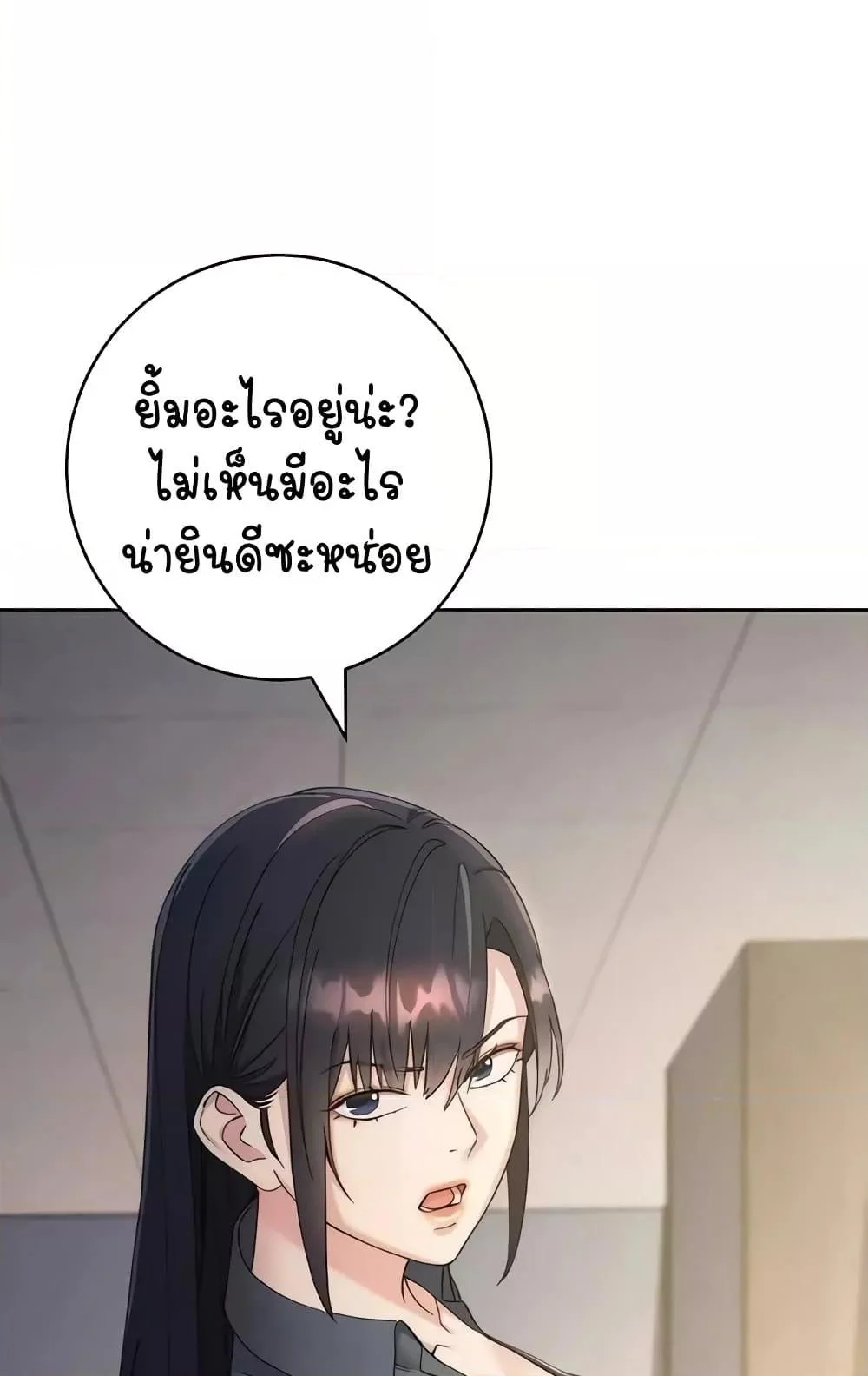 Outsider: The Invisible Man แปลไทย