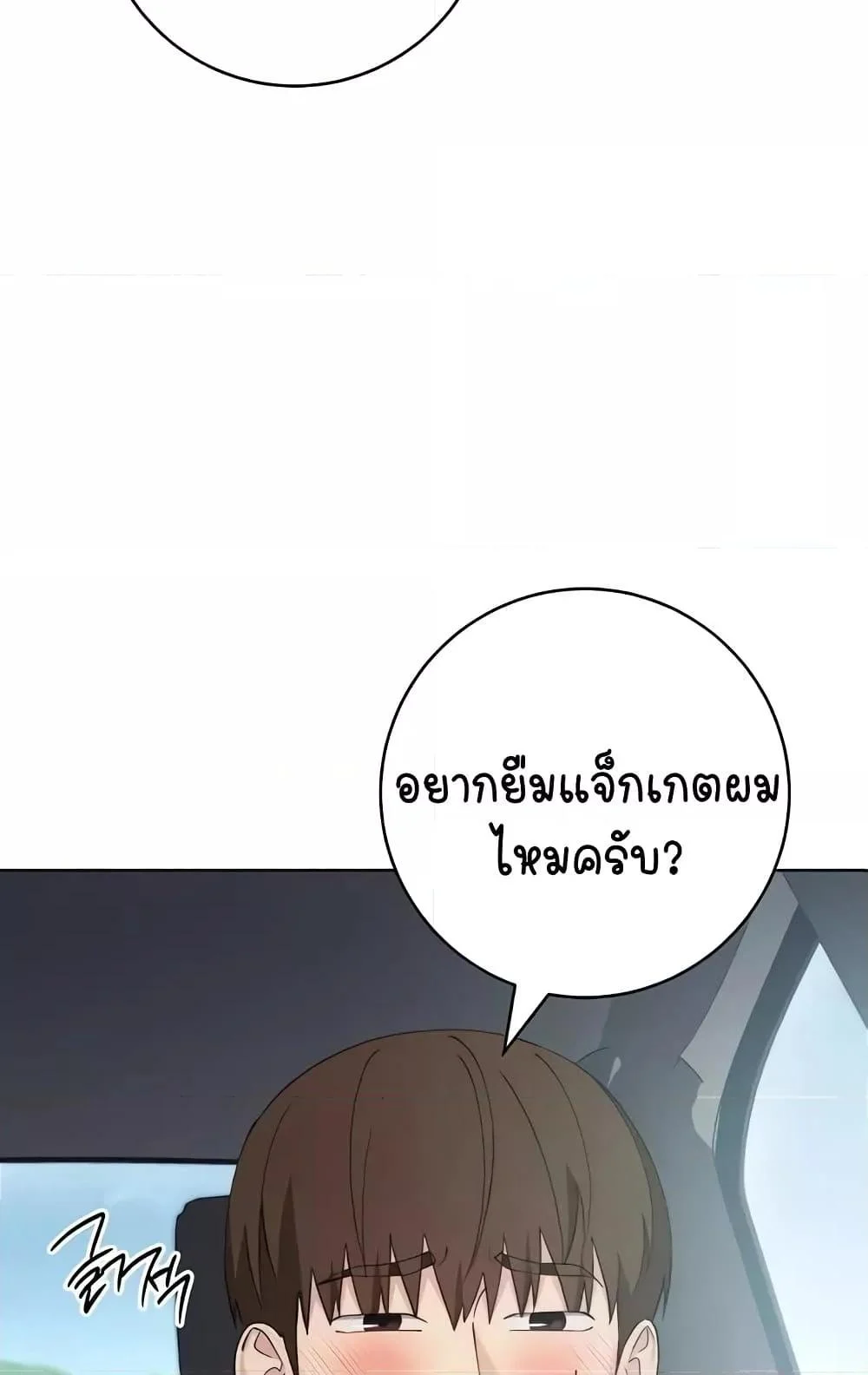 Outsider: The Invisible Man แปลไทย