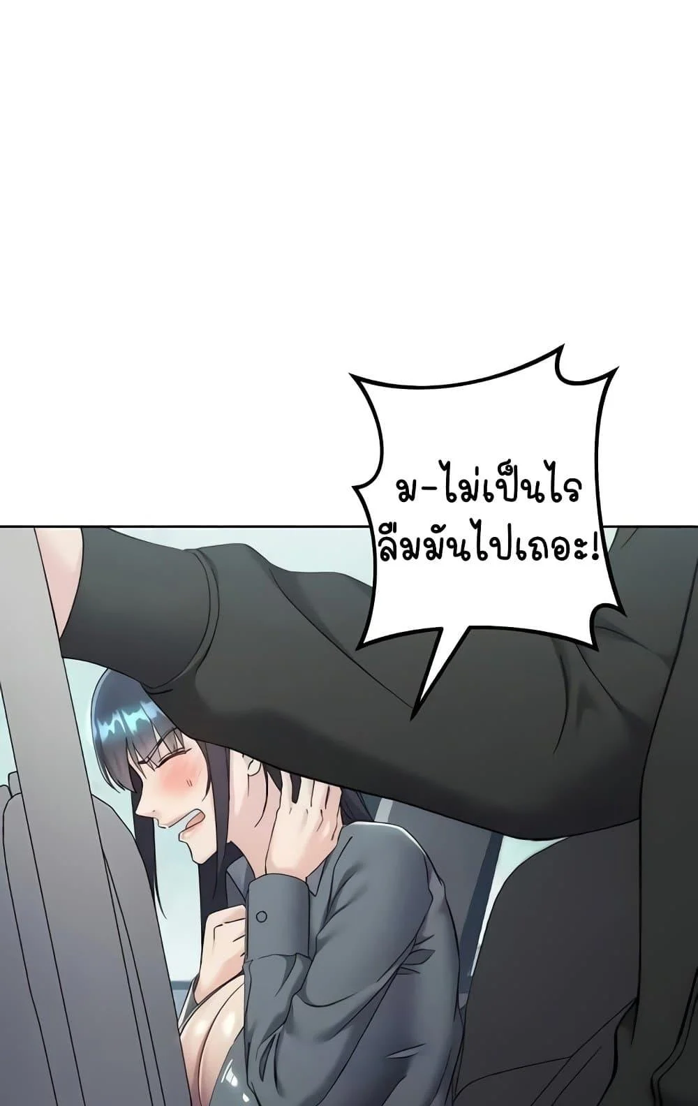 Outsider: The Invisible Man แปลไทย