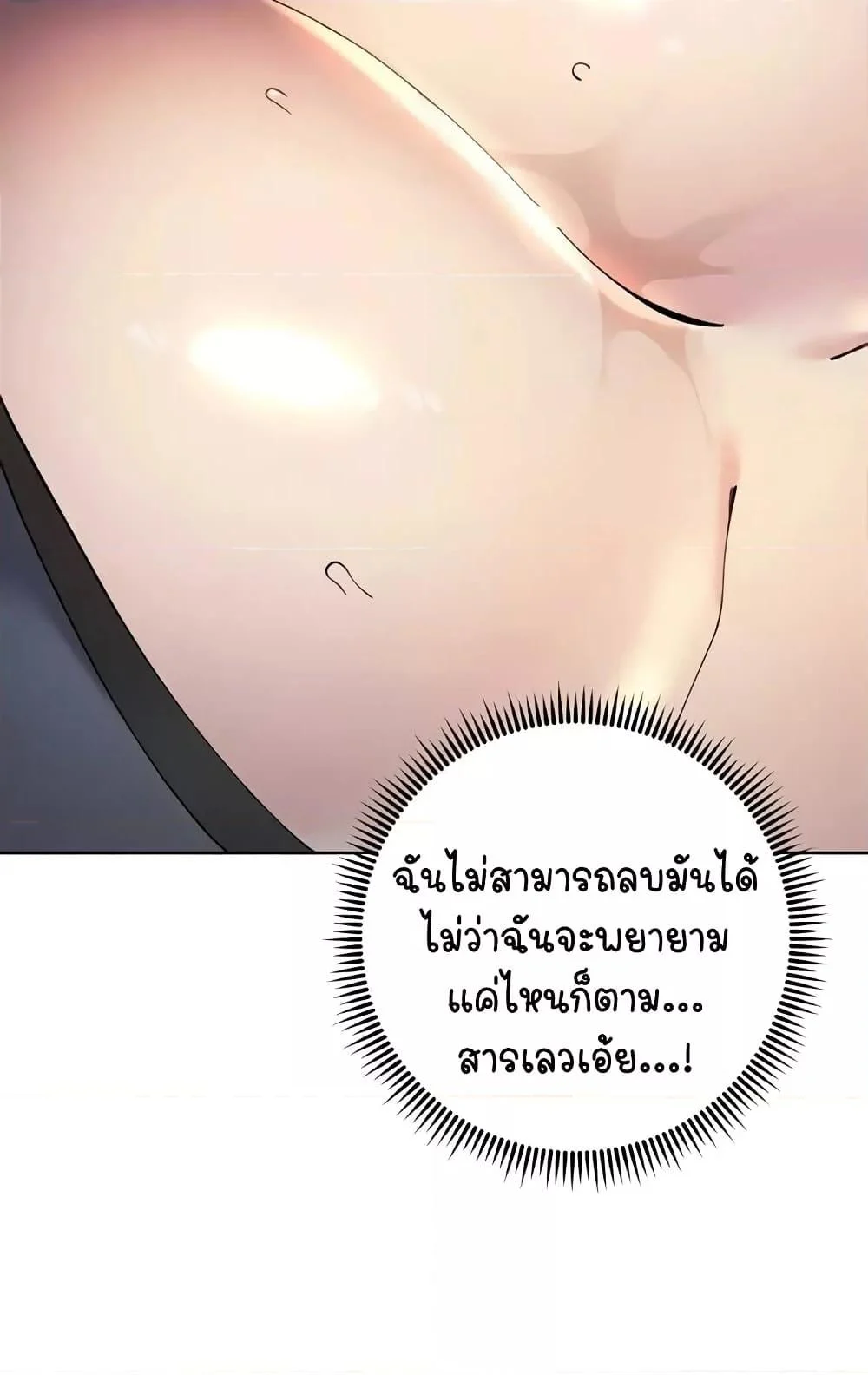Outsider: The Invisible Man แปลไทย