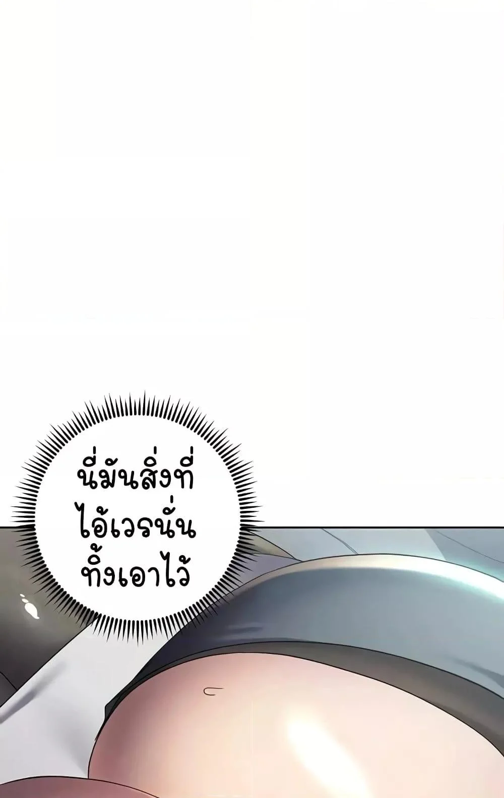 Outsider: The Invisible Man แปลไทย