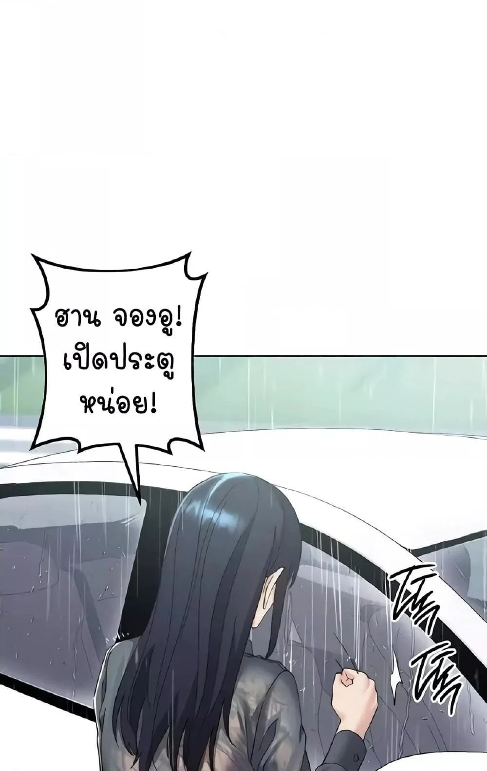 Outsider: The Invisible Man แปลไทย