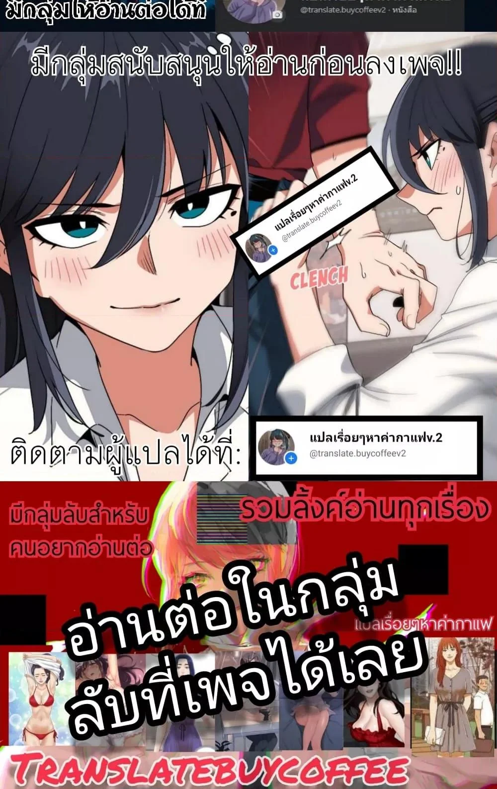 Outsider: The Invisible Man แปลไทย