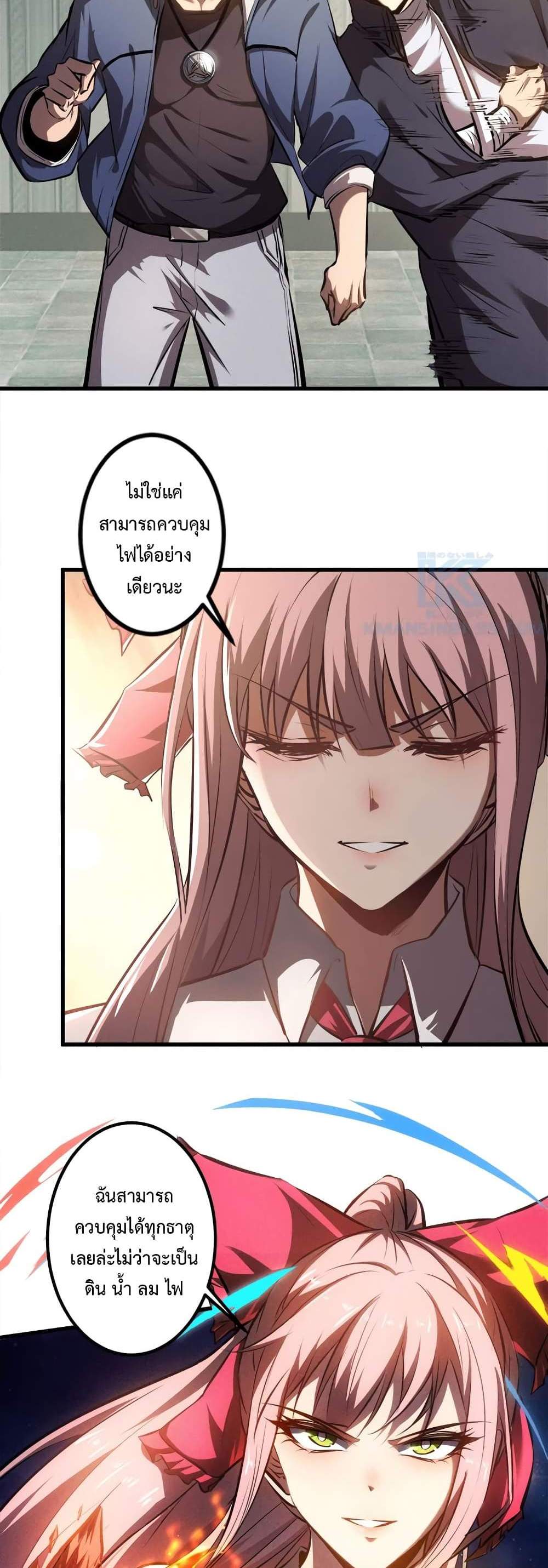 Seed of The Abyss เมล็ดพันธุ์แห่งนรก แปลไทย