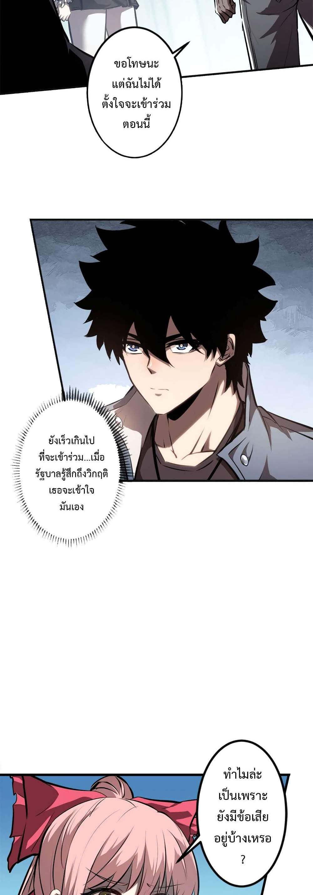 Seed of The Abyss เมล็ดพันธุ์แห่งนรก แปลไทย