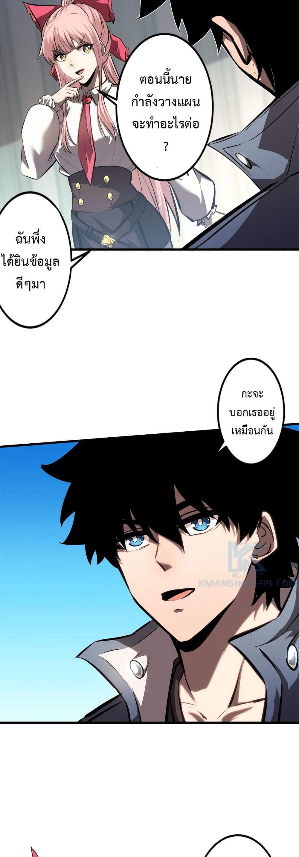 Seed of The Abyss เมล็ดพันธุ์แห่งนรก แปลไทย