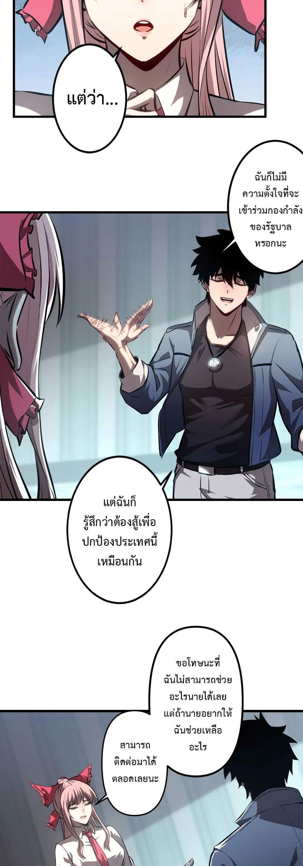 Seed of The Abyss เมล็ดพันธุ์แห่งนรก แปลไทย