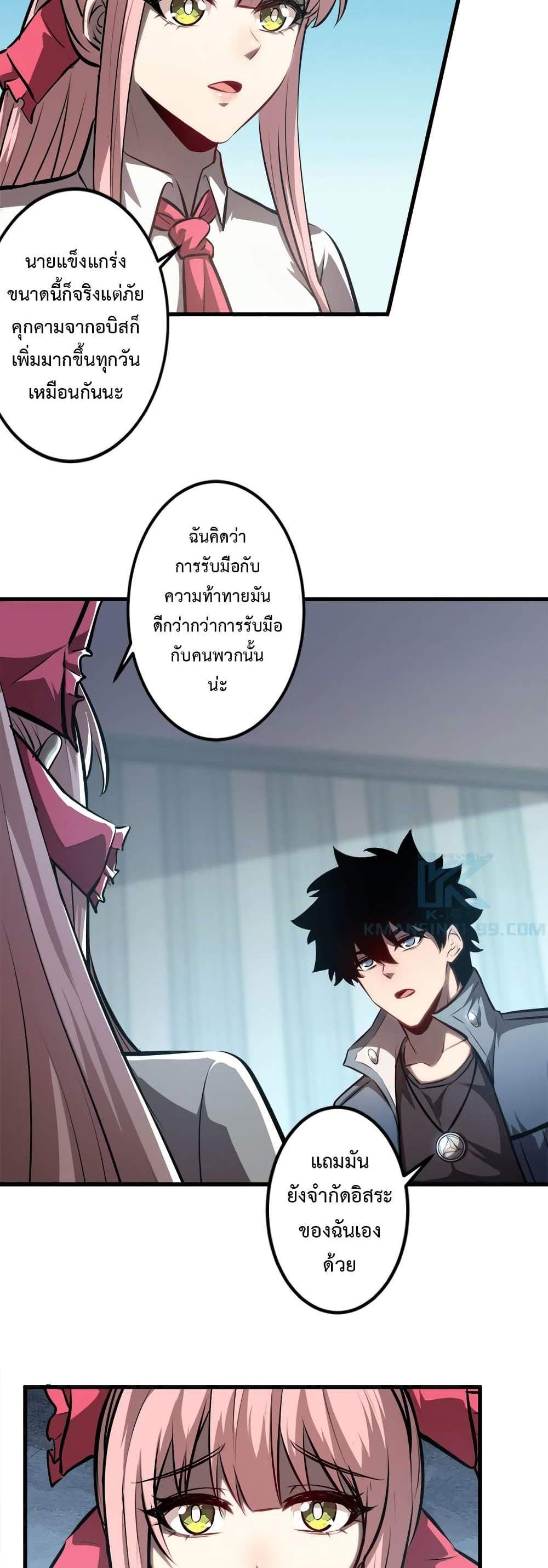 Seed of The Abyss เมล็ดพันธุ์แห่งนรก แปลไทย