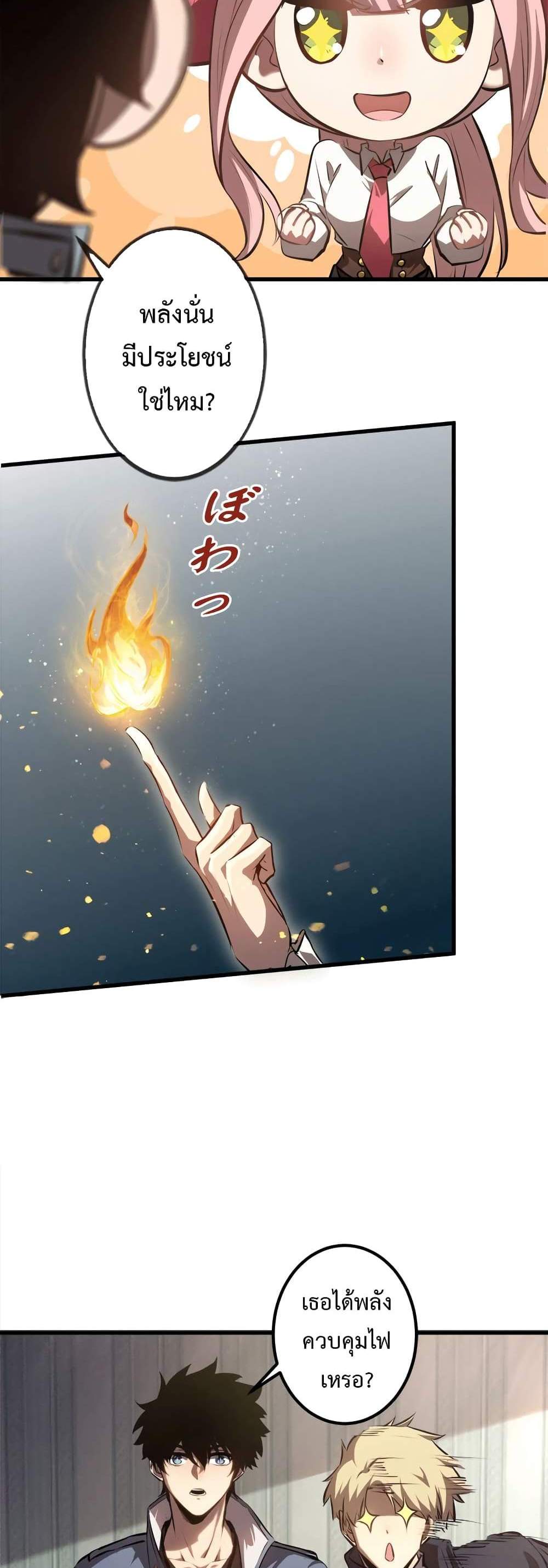 Seed of The Abyss เมล็ดพันธุ์แห่งนรก แปลไทย