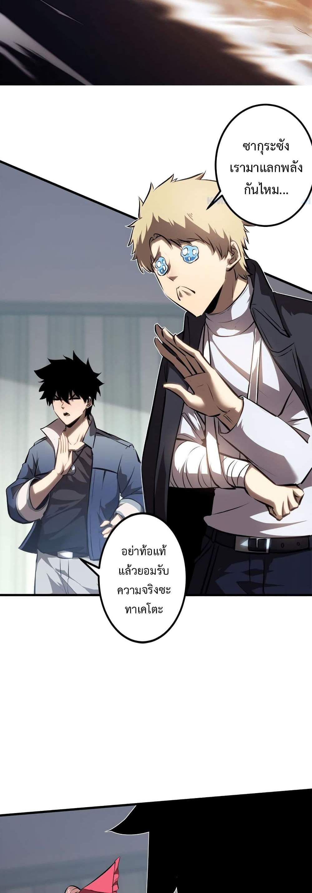 Seed of The Abyss เมล็ดพันธุ์แห่งนรก แปลไทย