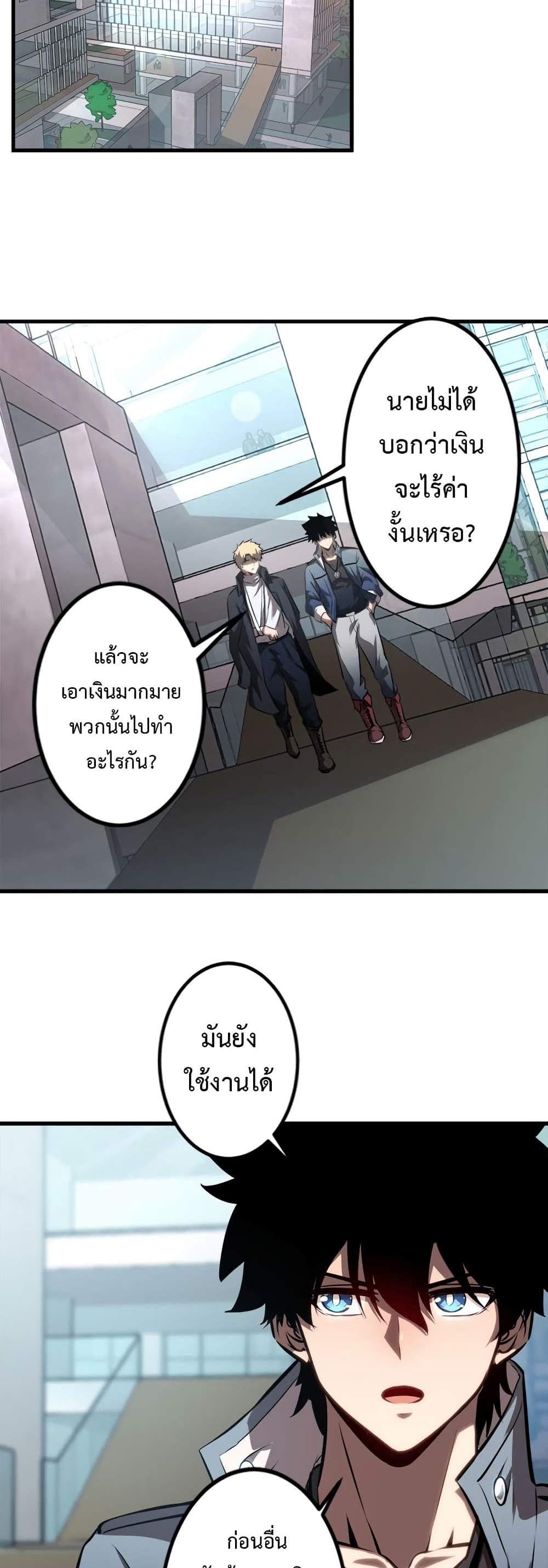 Seed of The Abyss เมล็ดพันธุ์แห่งนรก แปลไทย