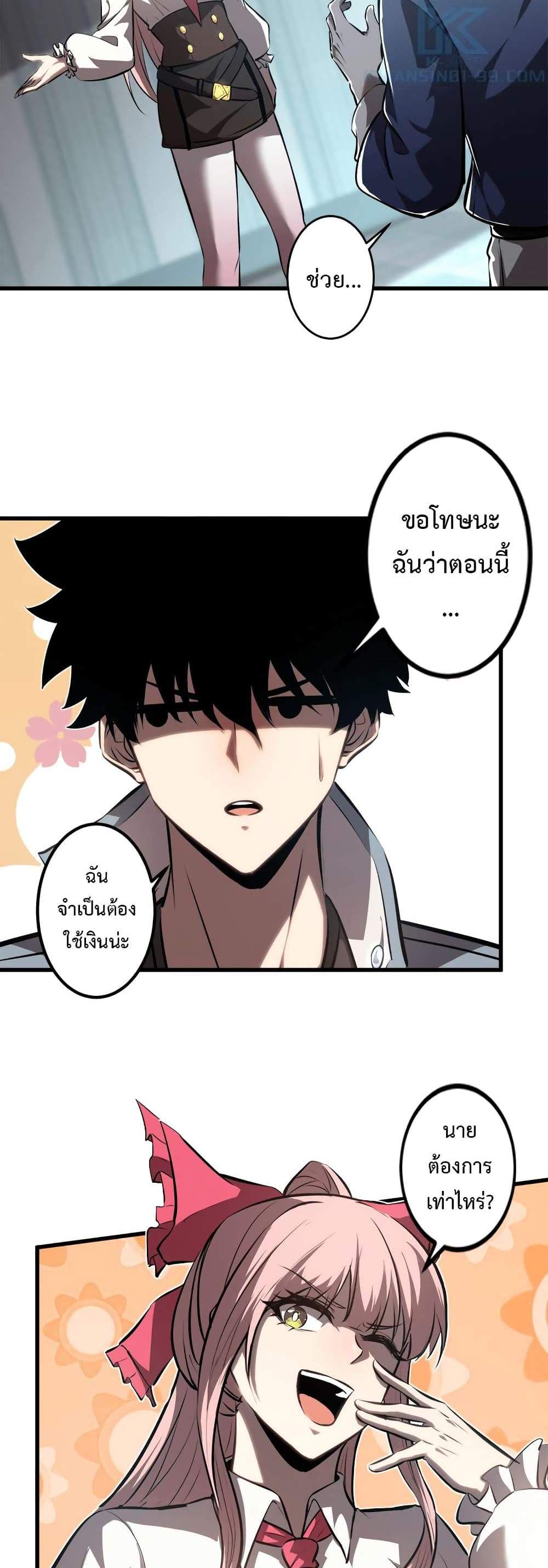 Seed of The Abyss เมล็ดพันธุ์แห่งนรก แปลไทย