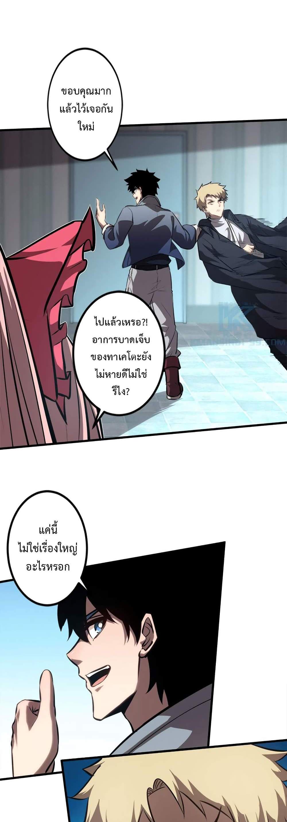 Seed of The Abyss เมล็ดพันธุ์แห่งนรก แปลไทย