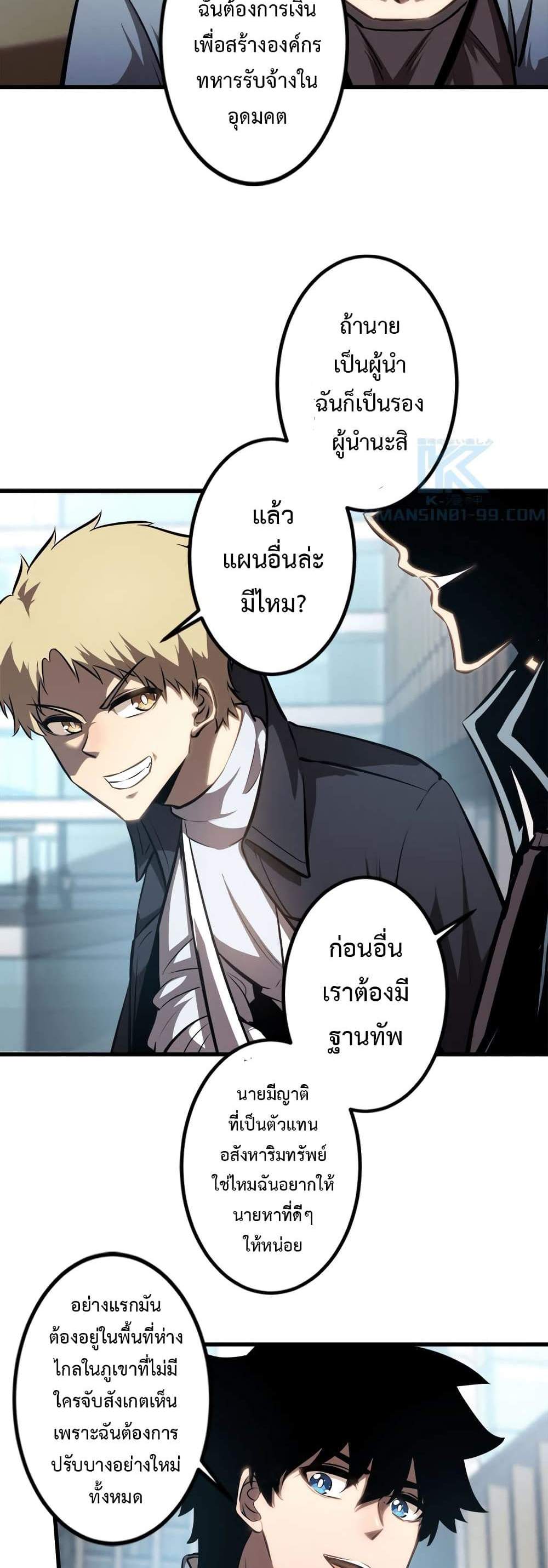 Seed of The Abyss เมล็ดพันธุ์แห่งนรก แปลไทย