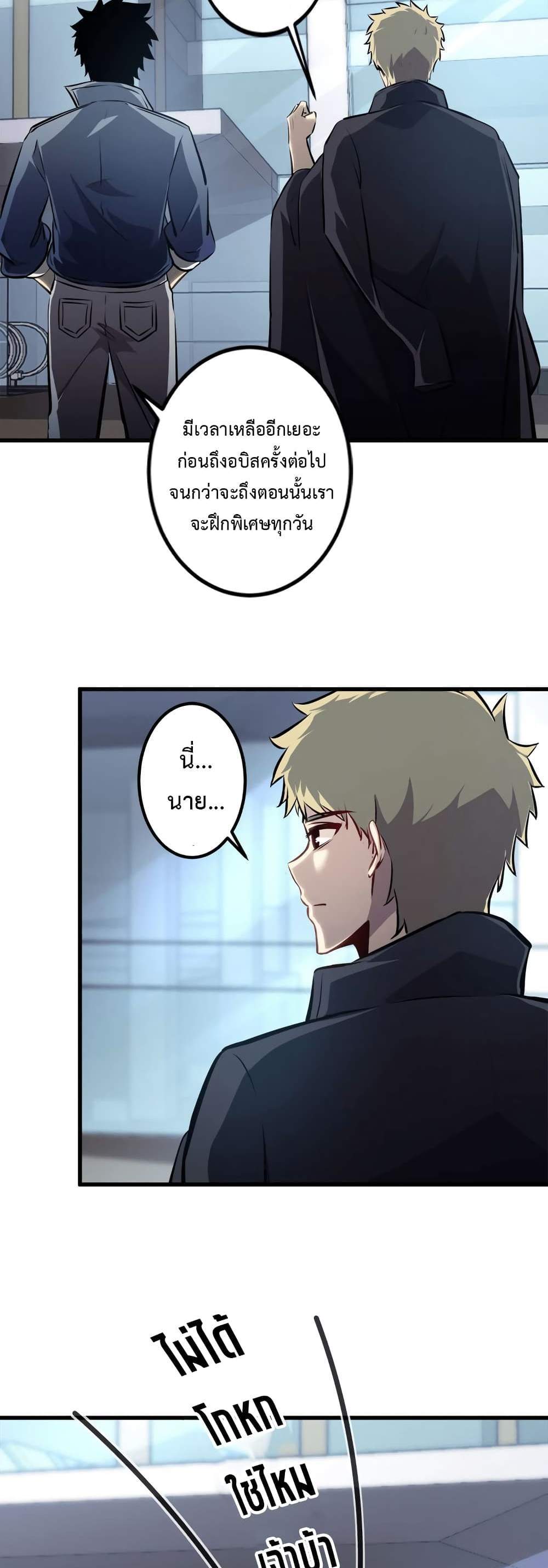 Seed of The Abyss เมล็ดพันธุ์แห่งนรก แปลไทย