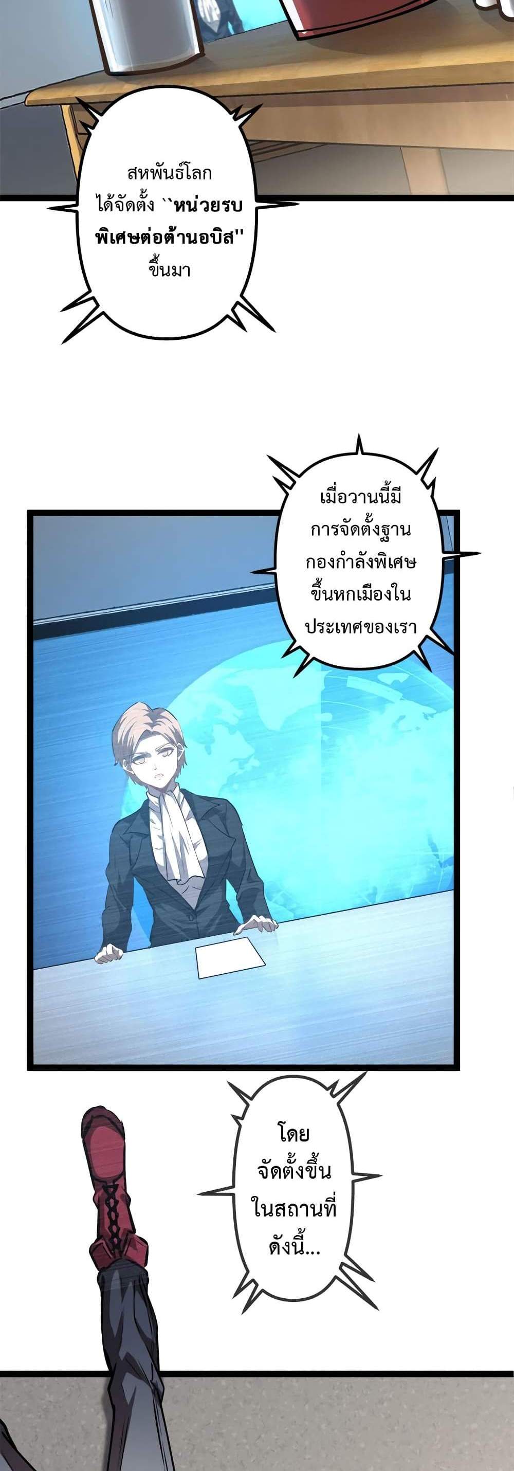 Seed of The Abyss เมล็ดพันธุ์แห่งนรก แปลไทย