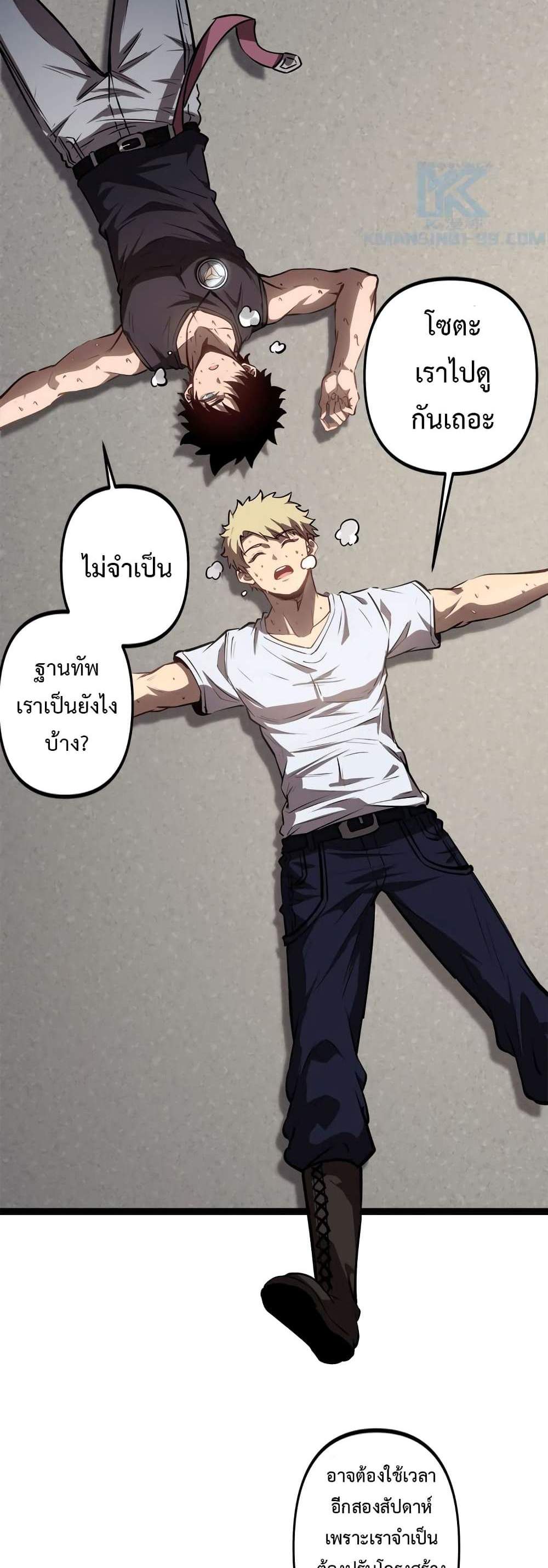 Seed of The Abyss เมล็ดพันธุ์แห่งนรก แปลไทย