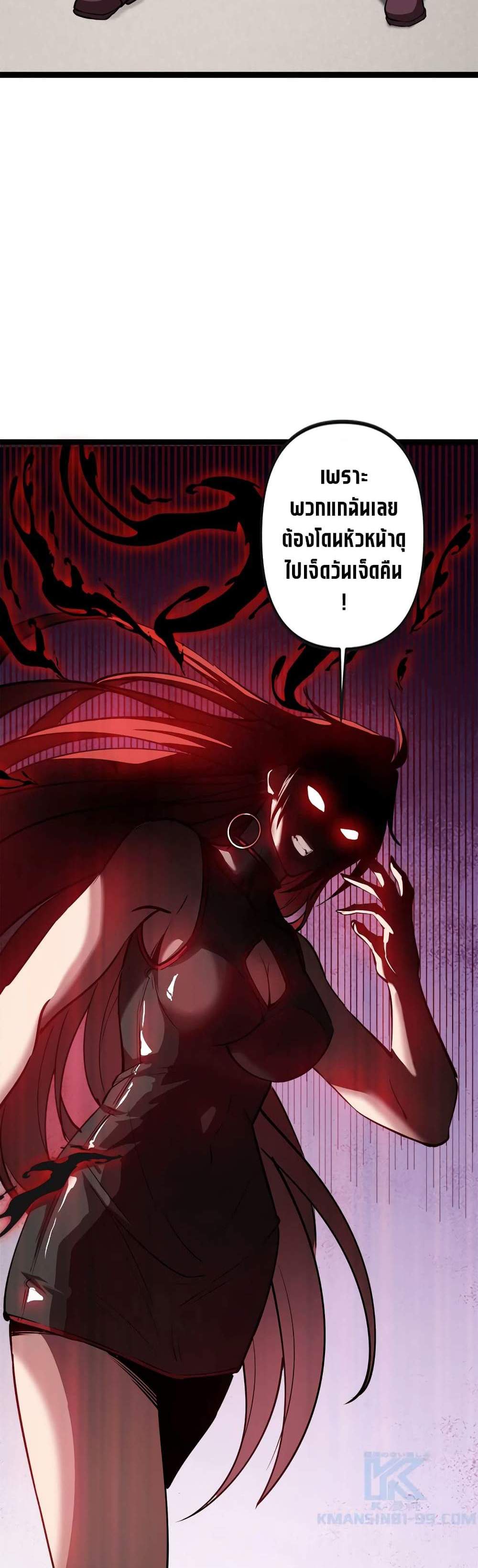 Seed of The Abyss เมล็ดพันธุ์แห่งนรก แปลไทย