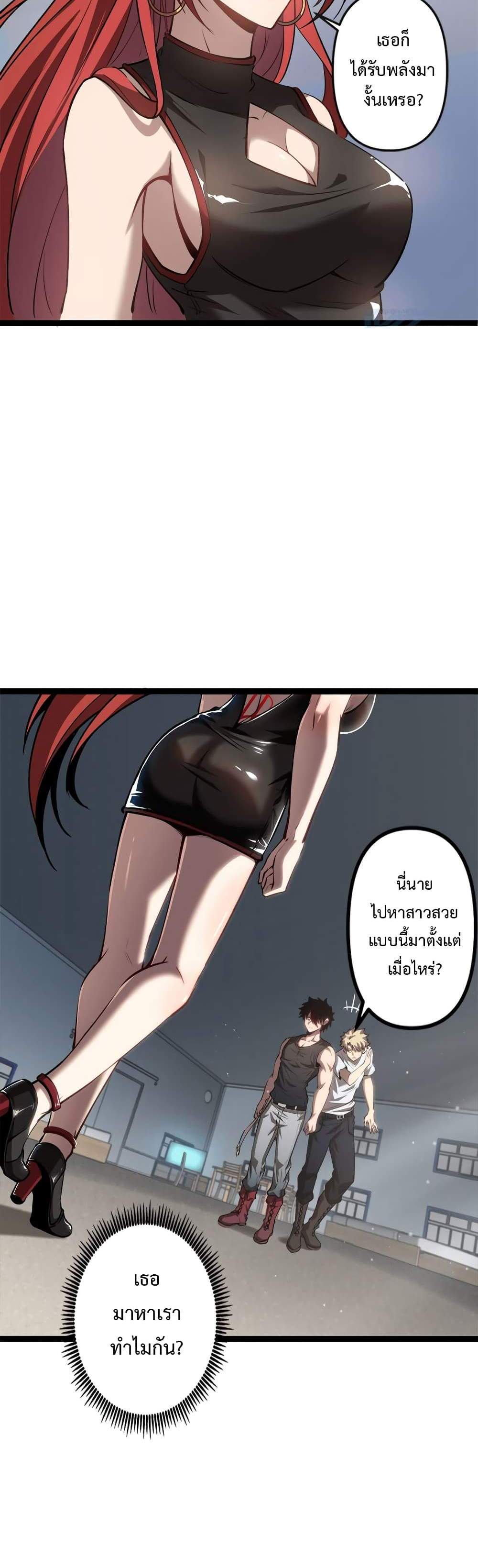 Seed of The Abyss เมล็ดพันธุ์แห่งนรก แปลไทย