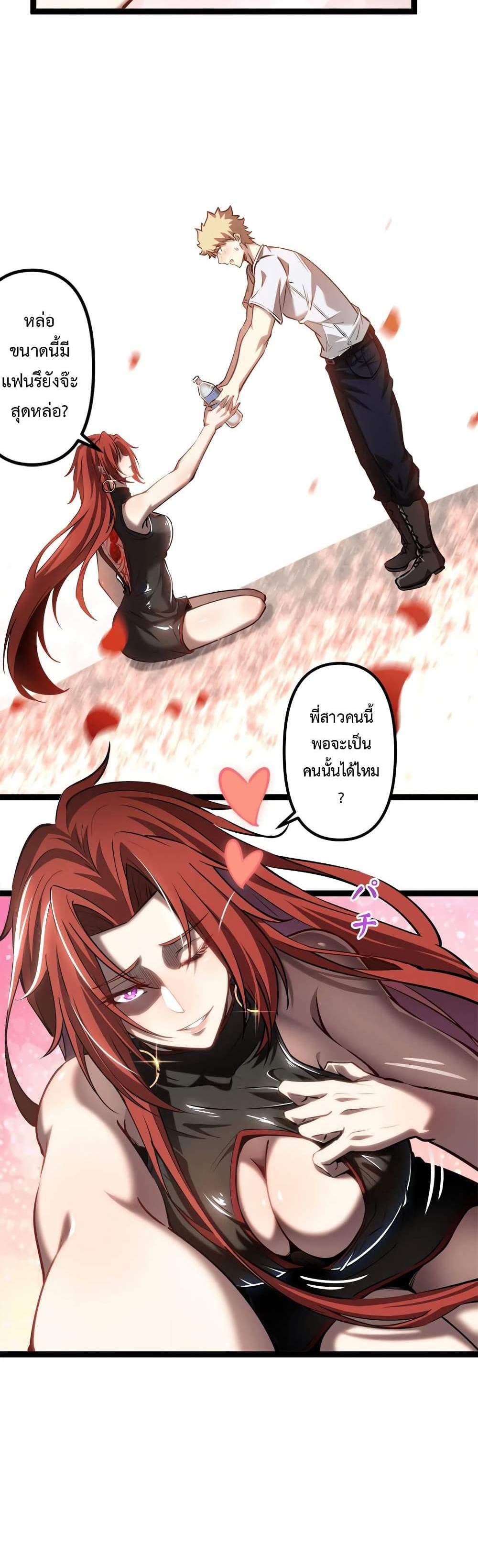 Seed of The Abyss เมล็ดพันธุ์แห่งนรก แปลไทย