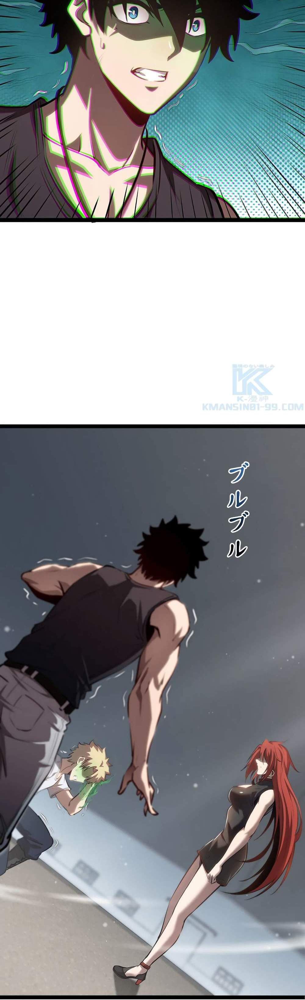 Seed of The Abyss เมล็ดพันธุ์แห่งนรก แปลไทย