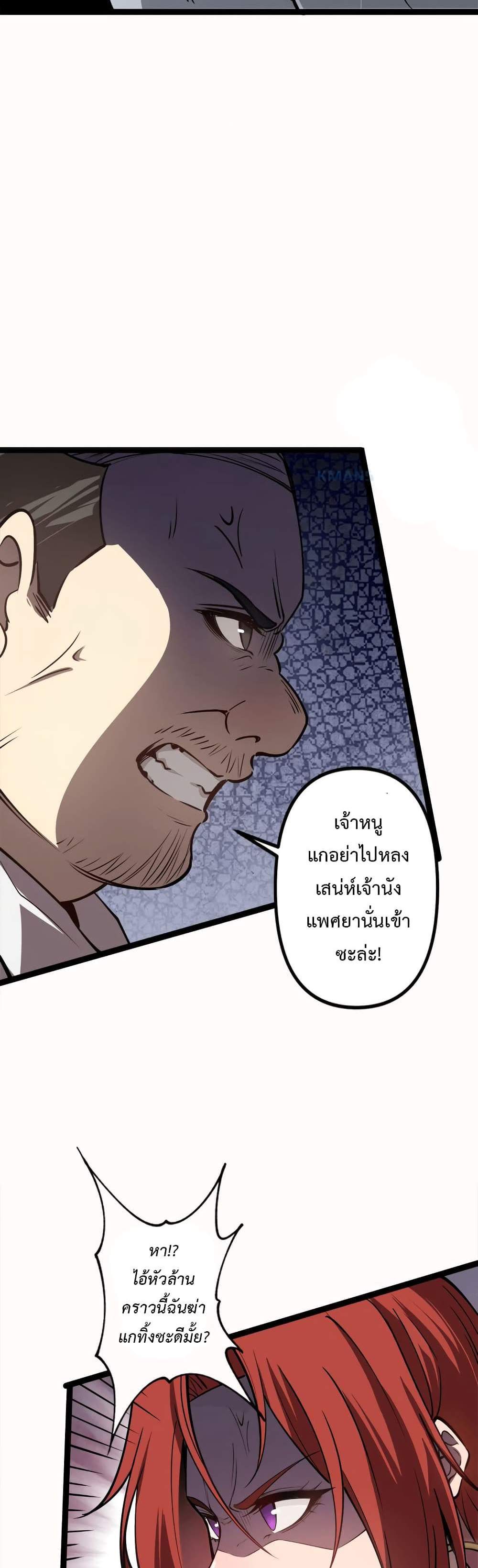 Seed of The Abyss เมล็ดพันธุ์แห่งนรก แปลไทย