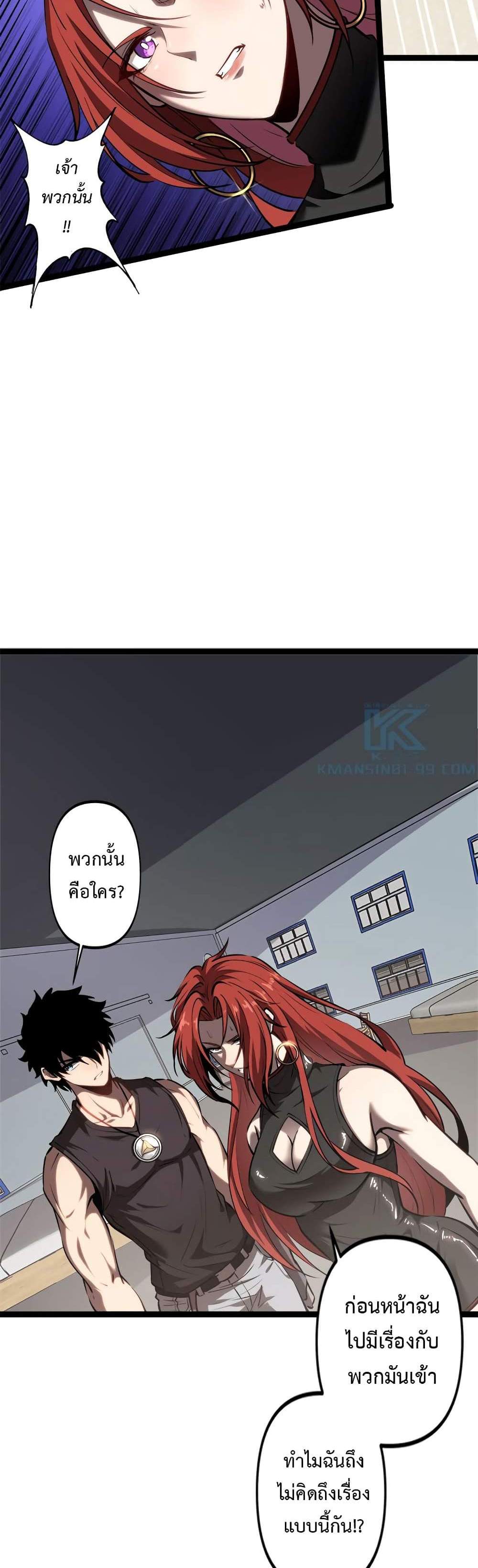 Seed of The Abyss เมล็ดพันธุ์แห่งนรก แปลไทย