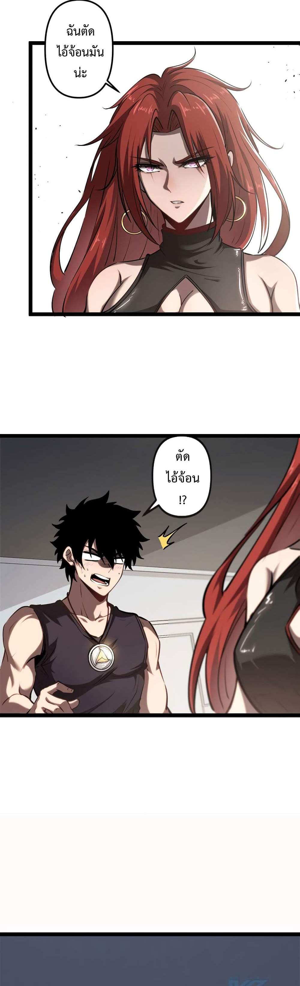 Seed of The Abyss เมล็ดพันธุ์แห่งนรก แปลไทย